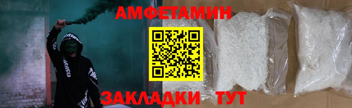 Амфетамин 98% Чебаркуль