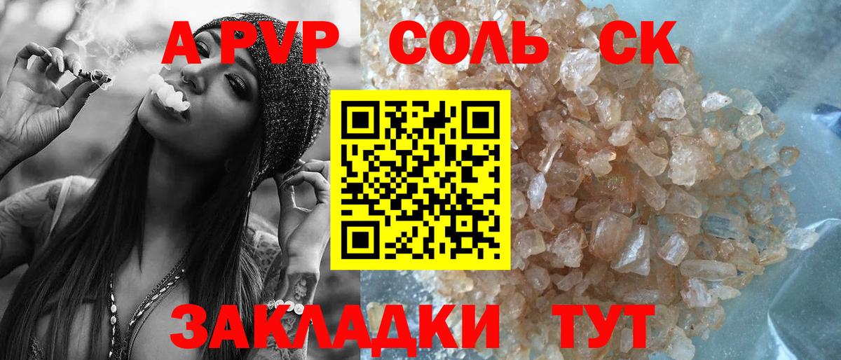APVP  Вход с VPN  А ПВП крисы CK  A PVP СК  Чебаркуль  цена   А ПВП СК КРИС 
