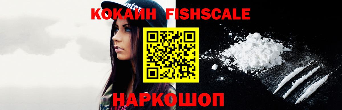 Кокаин Колумбийский  Вход с VPN  Cocaine Перу  наркотики  Чебаркуль 