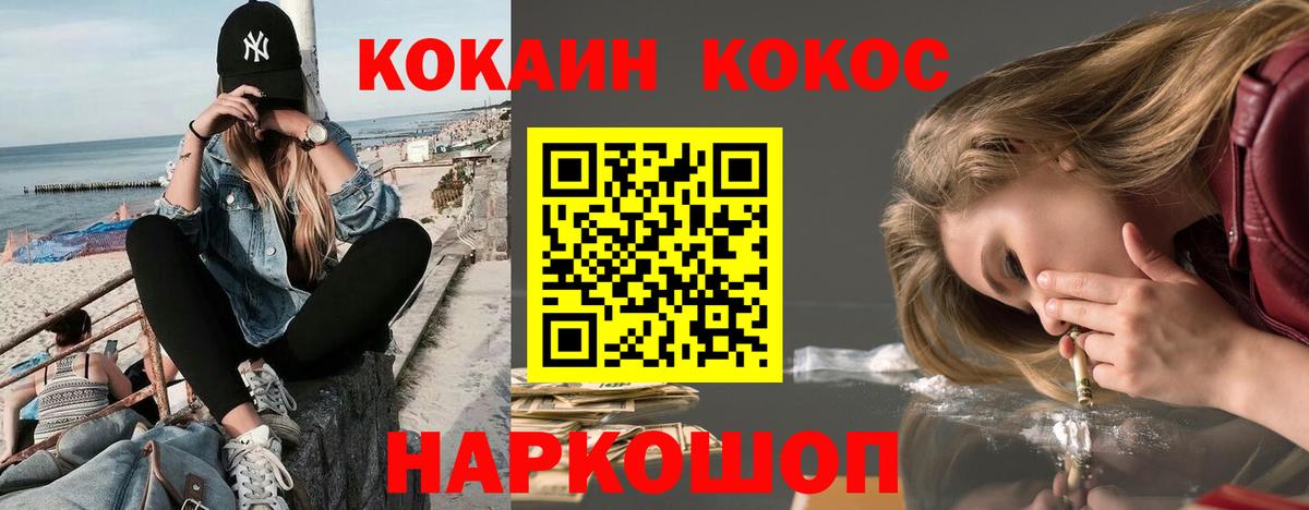 Кокаин 98% Чебаркуль
