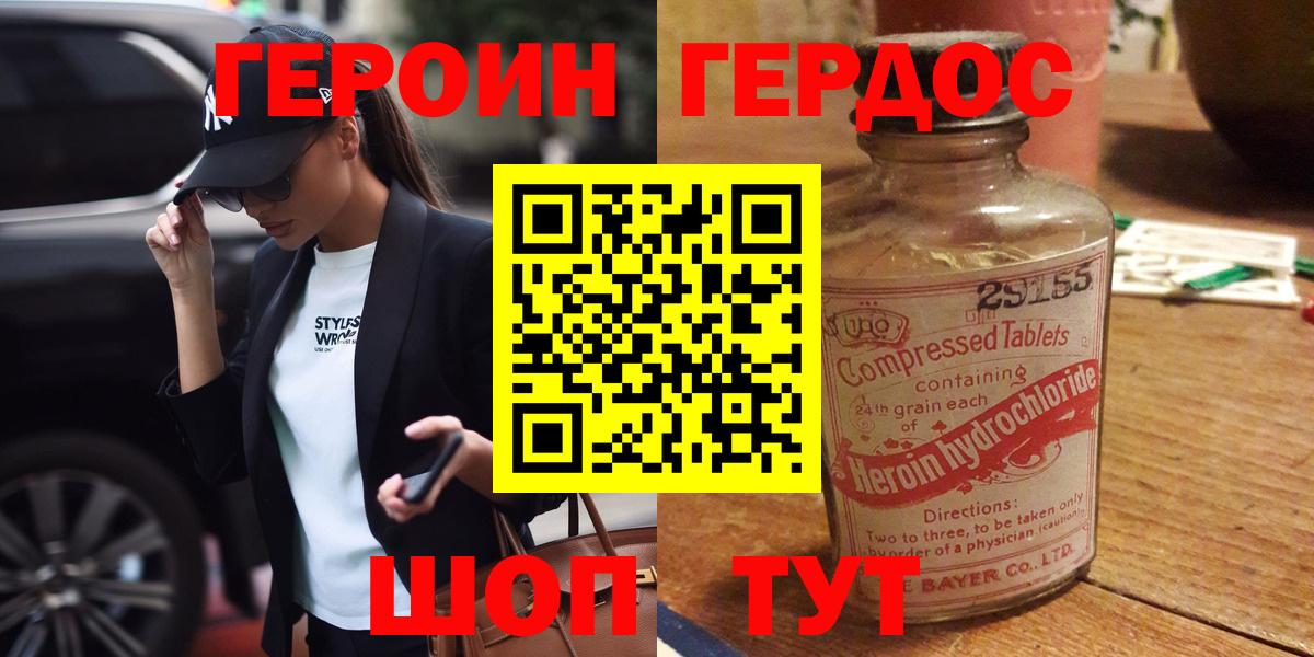 Чебаркуль  Героин Афган  Вход с VPN 