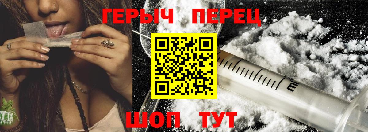 Героин Афган Чебаркуль