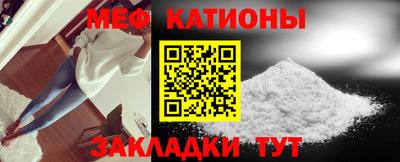 мяу мяу кристалл Будённовск