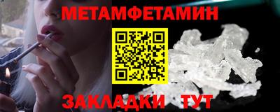 метамфетамин Бузулук