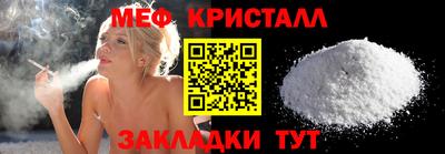 мяу мяу кристалл Будённовск