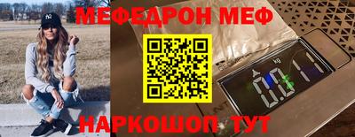 мяу мяу кристалл Будённовск