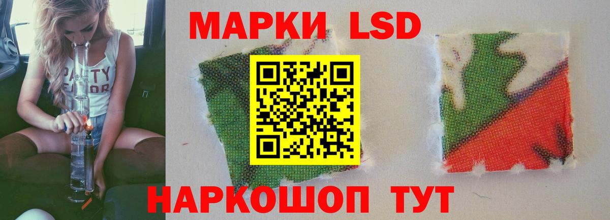 LSD-25 экстази кислота Чебаркуль