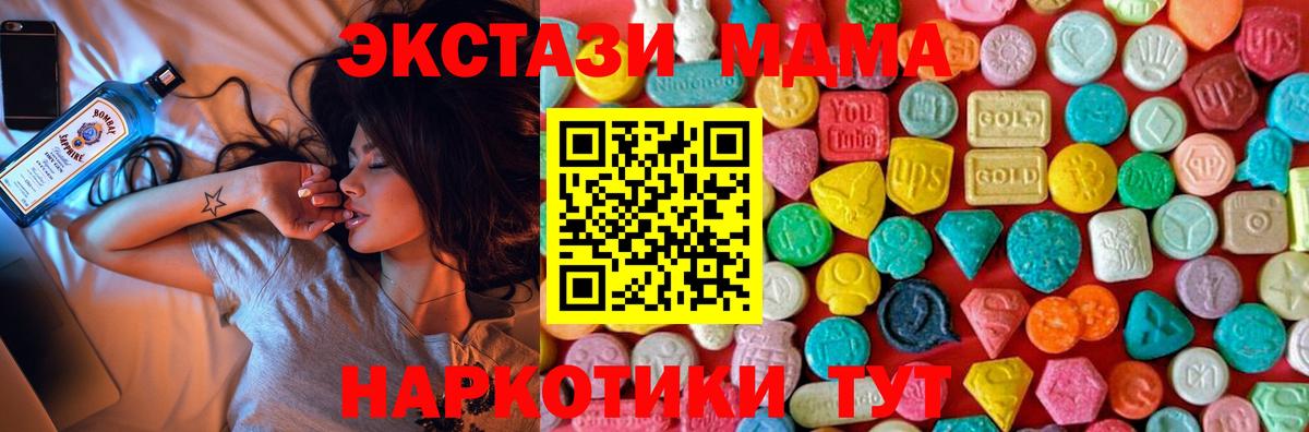 МДМА Molly  MDMA  Чебаркуль  Вход с VPN 