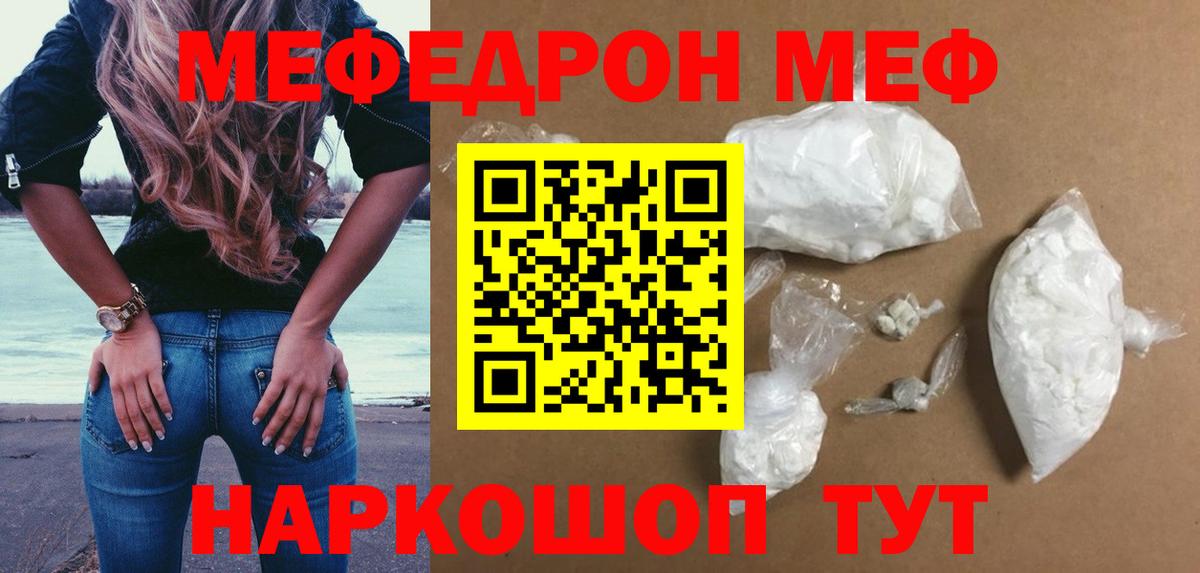 Меф мяу мяу  МЕФ  Чебаркуль  Вход с VPN  МЕФ  Мефедрон мяу мяу 