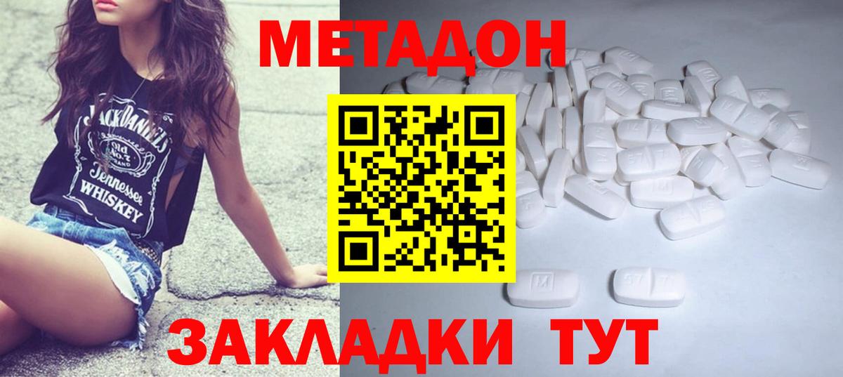 Чебаркуль  МЕТАДОН кристалл  Вход с VPN 