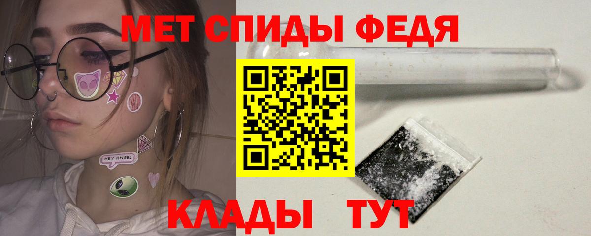 Чебаркуль  МЕТАМФЕТАМИН мет  Вход с VPN 