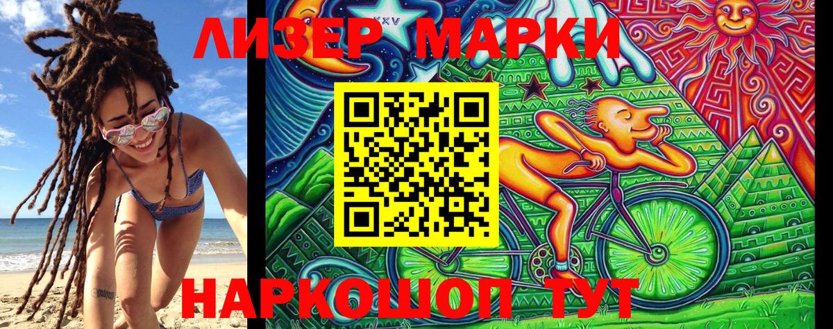Марки NBOMe 1,5мг Чебаркуль
