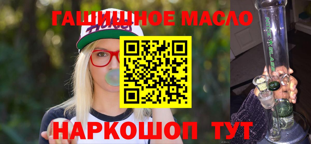 Чебаркуль  Дистиллят ТГК Wax  Вход с VPN  где найти   Дистиллят ТГК гашишное масло 